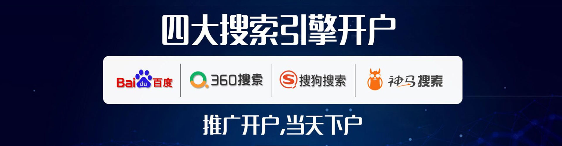 任泽百度推广开户