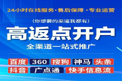 案例分析：百度信息流开户的秘诀